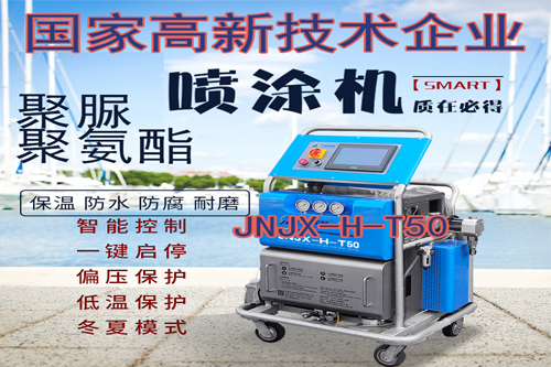專(zhuān)用聚氨酯噴涂機(jī)